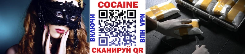 Cocaine VHQ Рыбинск