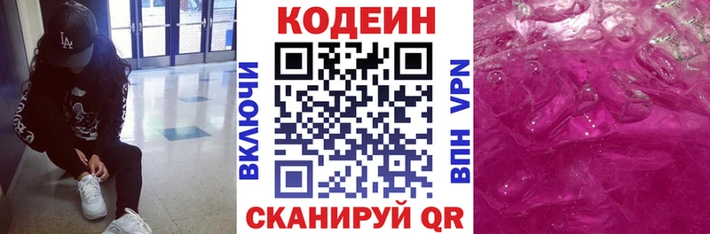 купить наркотики сайты  Рыбинск  Codein Purple Drank 