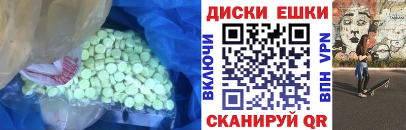 Экстази 280мг  Рыбинск 
