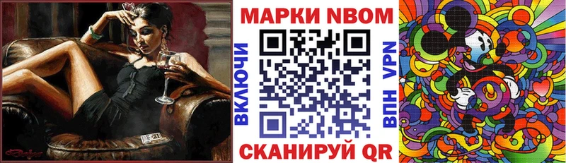 Марки N-bome 1,8мг  Рыбинск 